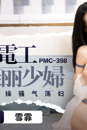 Pmc-398: Thợ sửa ống nước cuồng nhiệt cưỡng bức bà nội trợ nóng bỏng, càn quét 3 lỗ hoang dại