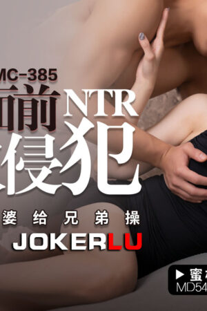 Pmc-385: Chồng nhìn vợ bị anh rể địt nát bướm vì tiền – Em dâu rên rỉ “sướng quá” trong nhục nhã