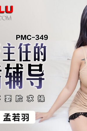 PMC-349 Cô giáo vú to xin được địt nát lồn sau giờ học