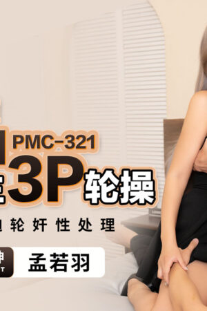 Pmc-321 cô giáo tiếng anh nóng bỏng bị học sinh lộ clip nóng rồi cưỡng hiếp 3p tập thể