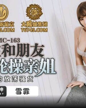 PMC-163: Không cưỡng nổi cảnh loạn luân tập thể cùng chị gái dâm đãng