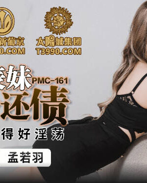Em họ đào mỏ dùng thân xác trả nợ cực dâm pmc-161