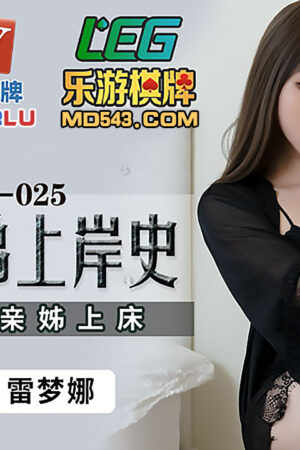 PMC-025: Loạn luân cấm kỵ – Anh trai dụ dỗ em gái lên giường cực đã