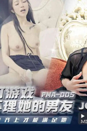 PMA-005: Cô vợ trẻ quyến rũ trai mê game, song long cùng vibrator cực khoái tột đỉnh
