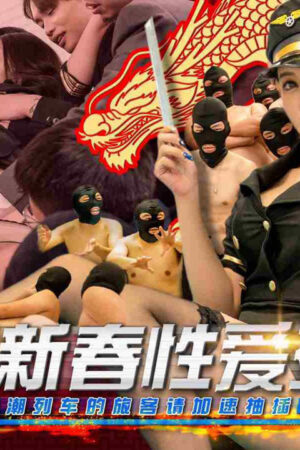 PM-068: Chuyến tàu tốc hành 24 người – tăng tốc đẩy sâu, cực khoái không ngừng