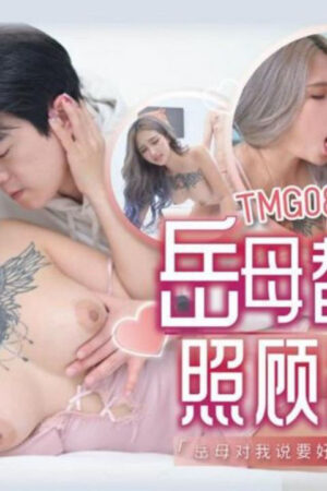 TMG089: Mẹ vợ “thay thế” vợ, nếm trọn “của quý” con rể