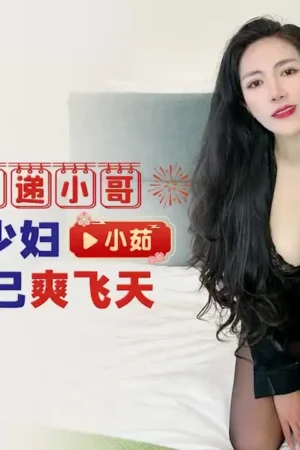 Shipper vớ đen Xiao Ruo IDG5567: Cuộc tình vụng trộm bùng cháy với cô nàng chân dài quyến rũ