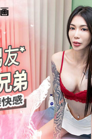 MCY-0220: Loạn luân cùng anh chồng – Nàng dâu vụng trộm say đắm dục vọng cấm kỵ