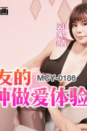 MCY-0186: Người yêu đa năng 100 kiểu làm tình, cực khoái không ngừng nghỉ