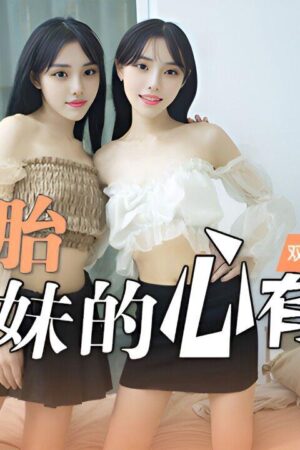 LY-047: Nhịp đập cuồng si của cặp song sinh chị em loạn luân