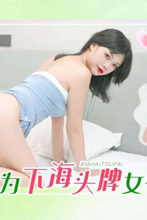 Mei Mei IDG5661: Hoa khôi sa ngã, thân hình rạo rực