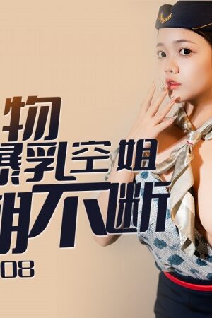 IDG5508: Tiếp viên hàng không Yana 36D bốc lửa bùng nổ khoái cảm trên không