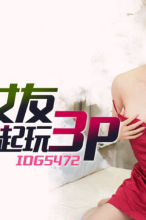 Idg5472 yan shu: Người yêu câm nín nhìn bạn gái bốc lửa bị anh trai cắm sừng, lồn rỉ nước trong màn 3P