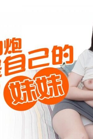 Cuộc gặp gỡ định mệnh với em gái xiao you idg5437 cực dâm