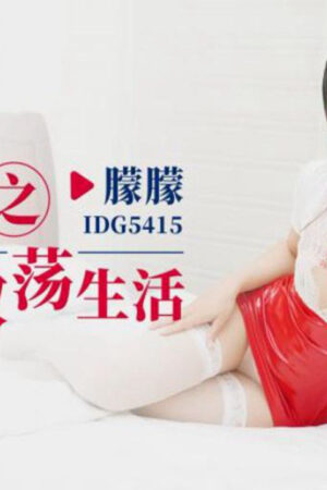 IDG5415 tái sinh: mỹ nhân nóng bỏng sống trọn dâm dục