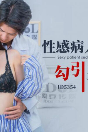 Bệnh nhân dâm đãng Xiaoling gạ gẫm bác sĩ đẹp trai cực nóng bỏng ID5354