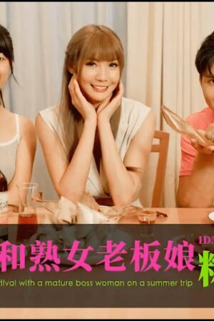 Kỳ nghỉ hè nóng bỏng cùng sếp lớn: Nữ nhân viên trẻ và mối tình cấm đoán cuồng nhiệt ID5333