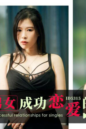 ID5315: bí mật hẹn hò, từ cô đơn đến cực khoái cùng mỹ nhân