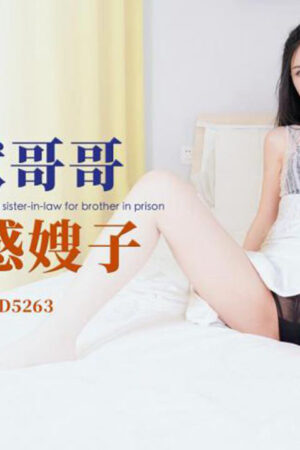 ID5263 Anh rể chăm sóc em dâu nóng bỏng khi anh trai ngồi tù: Loạn luân thay thế đầy kịch tính