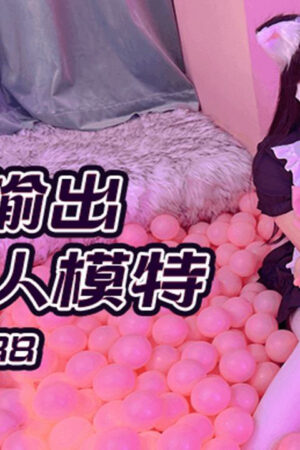 Fsog-088: Xiao mei – Người mẫu tân binh vòng 1 căng tròn bị chịch nát ngay lần đầu lên sóng