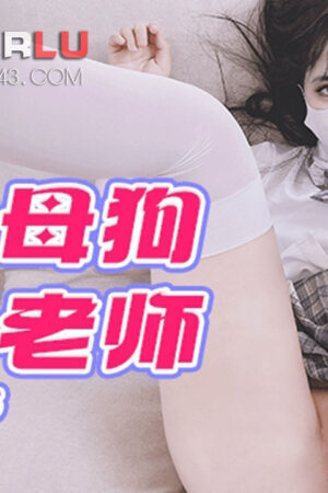 Cô học sinh hư hỏng quyến rũ thầy giáo
