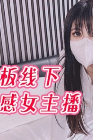 FSOG-071: Đại gia fan cứng và cuộc gặp gỡ offline cực bạo cùng streamer gợi cảm Xiao Mei