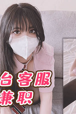 FSOG-054: Nữ tiếp tân khách sạn với cuộc sống bí mật bốc lửa
