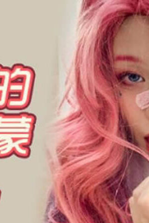 Fsog-028 gái xinh ngây thơ lần đầu nếm mùi đời cực phê