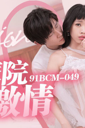 Massage thư giãn cực đỉnh cùng cô nàng nóng bỏng 91BCM-049