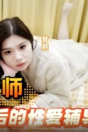Cô giáo Meng Xi dạy kèm riêng cực nóng bỏng trong phim SZL-023