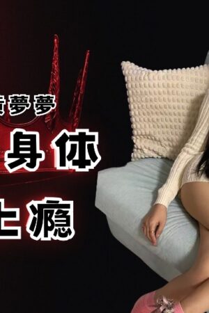 Say mê cơ thể nữ hoàng nóng bỏng của huang mengmeng – BAK-221