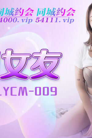 Bạn Gái Thuê 1 Ngày 91YCM-009: Cô Nàng Jav Nóng Bỏng Biến Thành Bữa Tiệc Sex Thâu Đêm