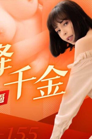 Thiên thần 91KCM-155: Mỹ nhân nhà giàu khoe thân, tự sướng ướt át trên giường