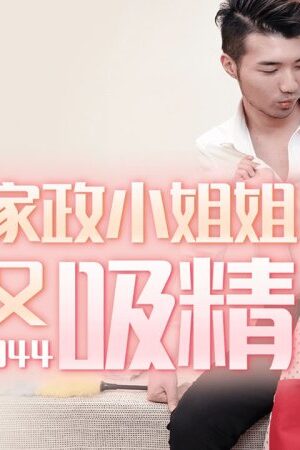 Li yiyi 91kcm-044: Osin dâm đãng liếm sàn, hút sạch từ a đến z