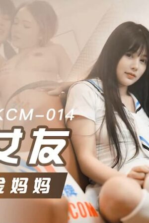91KCM-014: Mẹ con nhà đào mỏ cuồng nhiệt, màn ân ái 3 người cực bạo