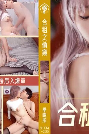 91CM-205: Chung sống bị bắt quả tang, xé tất và đêm huấn luyện dâm đãng