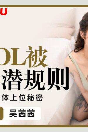 PME-079: Nữ văn phòng lụa đen ngực khủng dùng thân xác thăng tiến chốn công sở