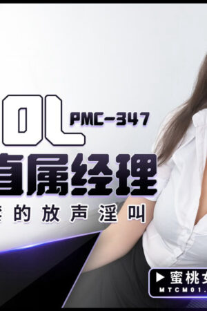 Nàng văn phòng xiao mei diện tất đen gợi tình quyến rũ sếp tổng cực dâm pmc-347