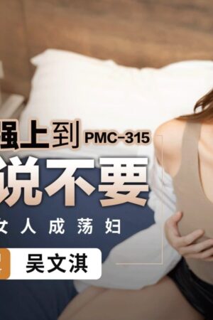 PMC-315: Nữ bác sĩ bị ‘cưỡng bức’ đến van xin, biến thành nô lệ tình dục dâm đãng