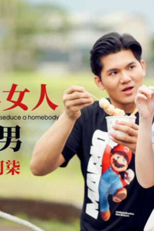 Nàng nhật giả quyến rũ chàng trai ở nhà, ID5339 – màn trình diễn cực khoái