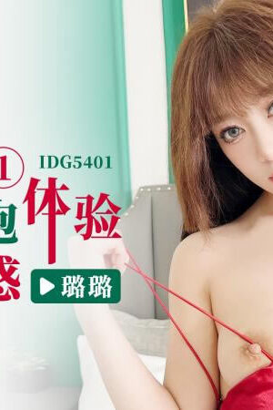 IDG5401: Nàng thơ váy đỏ quyến rũ hẹn hò đêm giao thừa