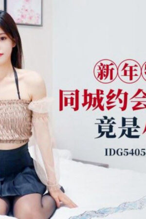 Em dâu nóng bỏng chủ động quyến rũ anh chồng đêm tân niên ID5405
