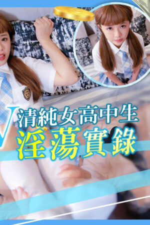 RAS-0244: Học sinh Xiaomei đổi tình lấy tiền, POV khám phá dục vọng cuồng nhiệt dưới bộ đồng phục