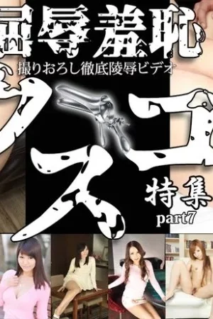 Đam mê nhục nhã: Tokyo Hot N1338 cùng Shiraishi Kaori và dàn mỹ nhân Nhật Bản
