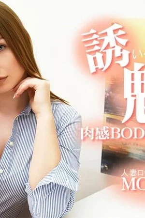 Cô giáo tiếng nga mona sweet với thân hình bốc lửa và những bài học cấm kỵ – HEYZO-3855