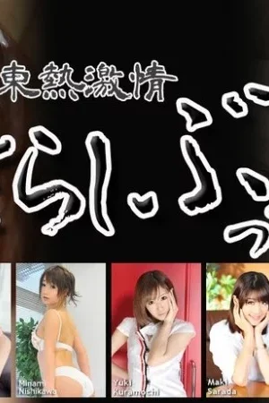 Tokyo hot N1341: Cơn mưa bukkake cuồng nhiệt với Sarada Maki, Alice Ozawa và dàn mỹ nhân nhật bản