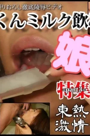 Tokyo hot N1286: Dàn mỹ nhân Aya Nishikawa, Eirina Mizuki, Kanade Motomura, Tomomi Nonomura, Risako Mamiya mê hoặc với màn “uống sữa” cuồng nhiệt