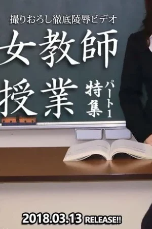 TOKYO-HOT-N1292: Cô giáo nóng bỏng Tsubaki Tachibana và dàn mỹ nhân kết thúc tiết học đặc biệt