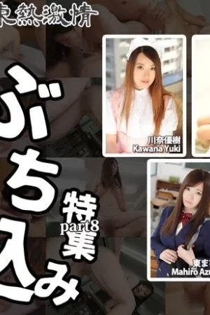 N1369: Tokyo hot passion skewering special part 8 – Risa hayakawa cùng dàn mỹ nữ jav cuồng nhiệt