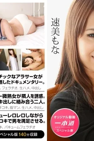 Mona hayami 1pondo-050119_001: Nữ thần u30 gợi cảm, thân hình nóng bỏng khó cưỡng
